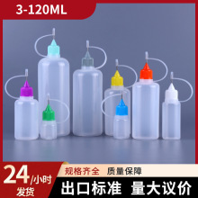 厂家现货化妆品精油针管瓶50ml注油瓶pe塑料分装瓶子可挤压尖嘴瓶