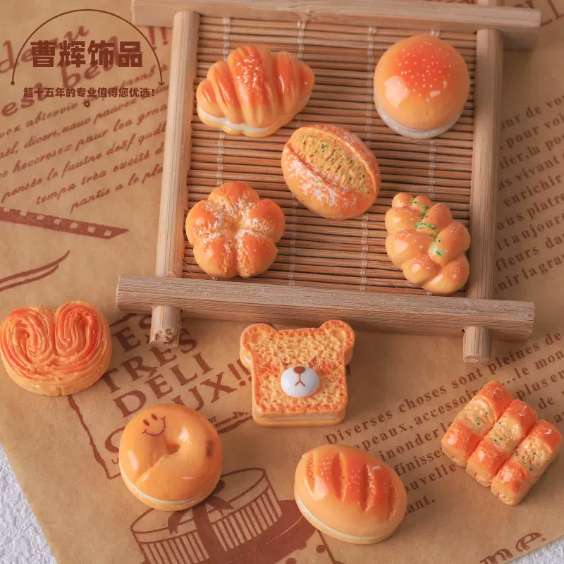 写实碱水面包微缩迷你食玩diy树脂饰品配件冰箱贴钥匙扣手工材料