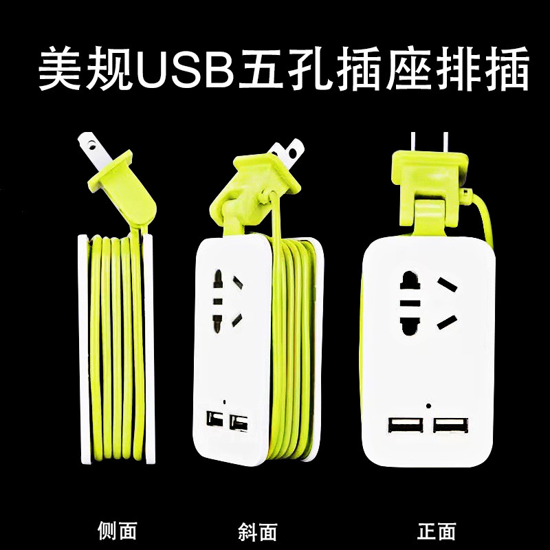 Travel two flat American standard plug American gauge with 2USB charging multi-function Mini small row socket plug wiring board