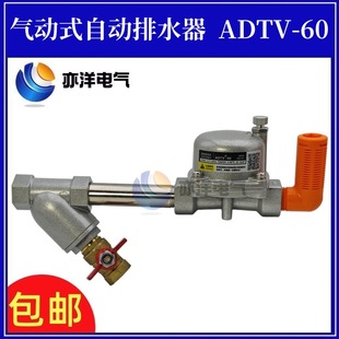 �Չ��C������Ԅ���ˮ��ADTV-60���ʽ�Ԅ���ˮ�y��÷�ˮ�y4��