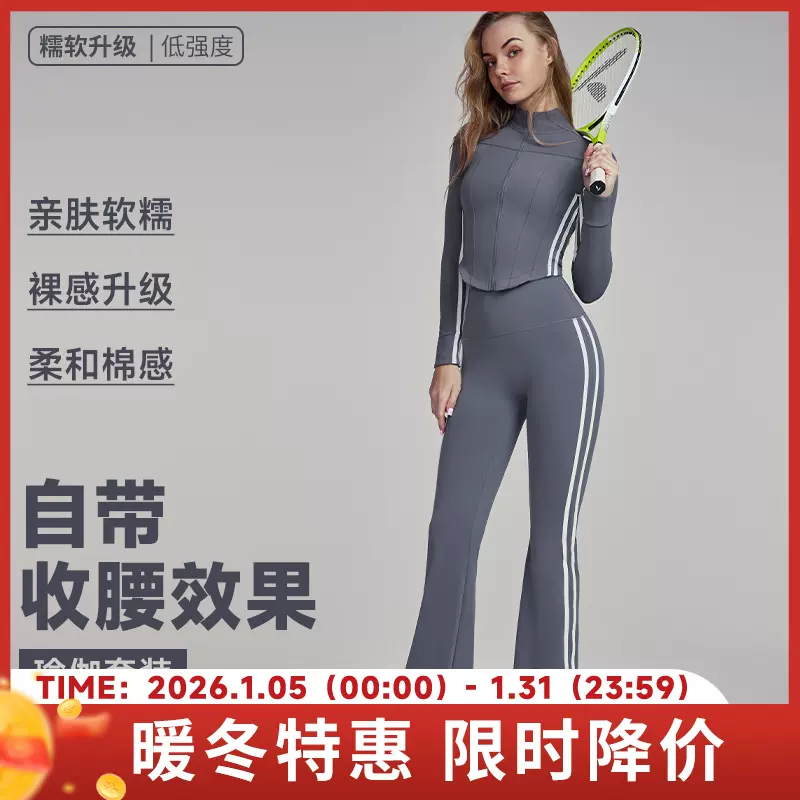 跨境新款瑜伽服套装女两件套休闲百搭户外跑步健身服立领运动套装