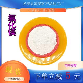 工业轻质氧化镁耐火建材陶瓷活性轻烧氧化镁脱硫工业氧化镁供应