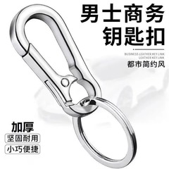 実用的な紛失防止キーチェーンリング、ユニバーサルカーマルチファンクションウエストロックキーチェーン、オートバイキーチェーンペンダント