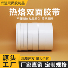 小管热熔棉纸双面胶易手撕双面胶不干胶手帐文具学生办公室双面胶