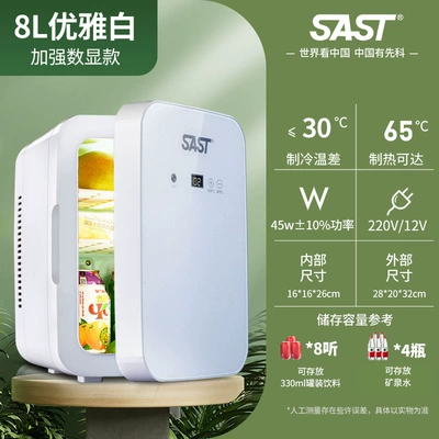 Dual-Purpose Small Refrigerated Cosmetics Breast | Soyuducular - 8l-polyester-insulation-layer-enhanced-digital-display-model-glass-panel-adjustable-temperature