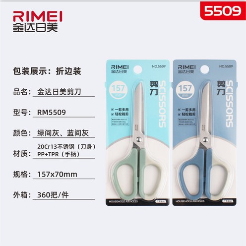 Tijeras de papelería japonesas y estadounidenses - 5509