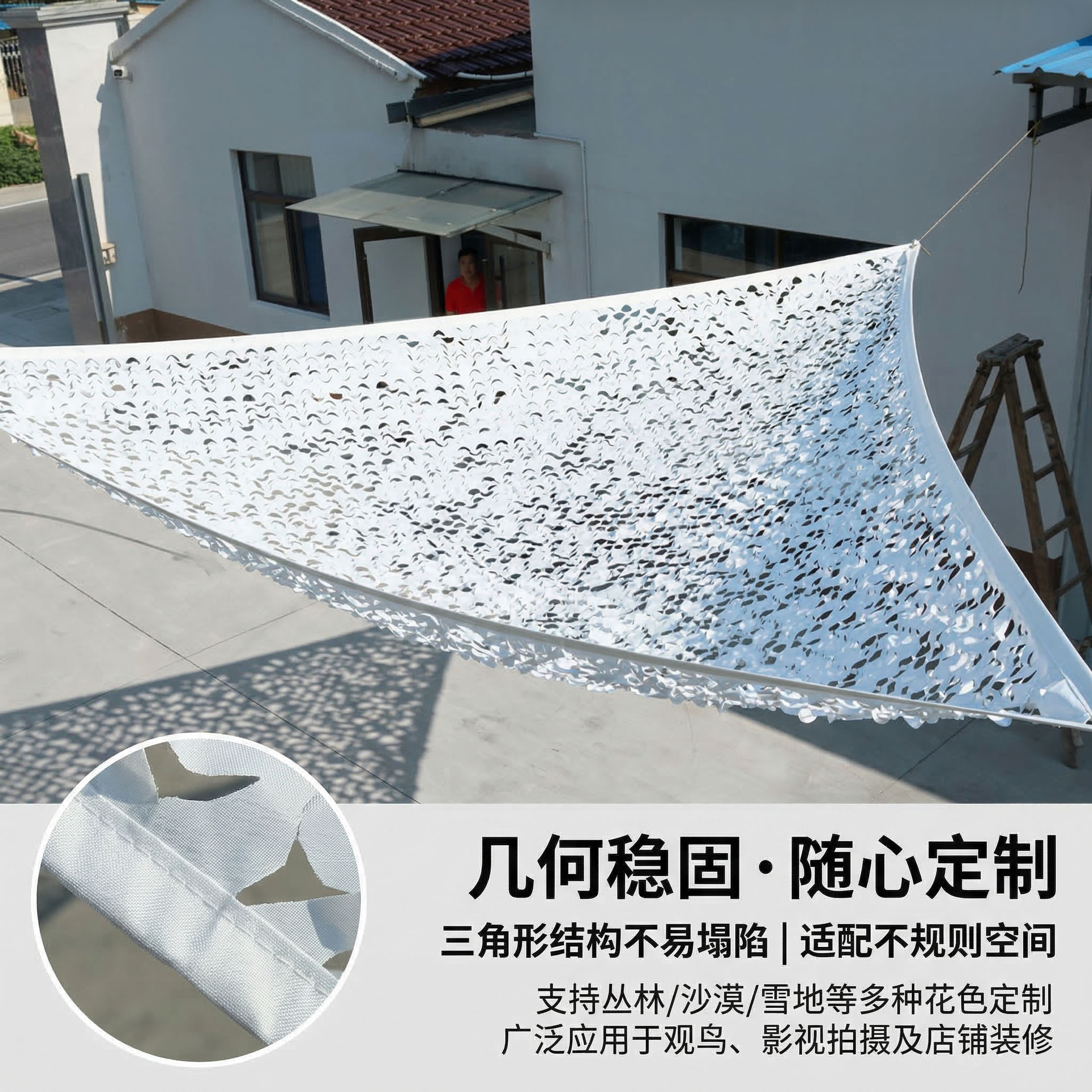 Foreign Trade Cross-Border Triangular Camouflage Net, Special-Shaped Camouflage Net, Sunshade Decoration, Pure White Camouflage Net