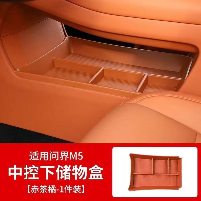 25 models of m5 [storage box under central control] red tea orange