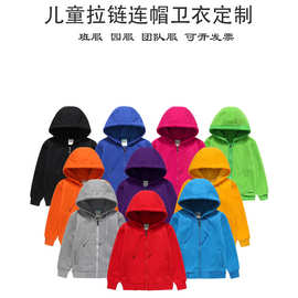 儿童加绒拉链连帽套头卫衣定校服套头摇粒绒上衣制作班服园服绣花