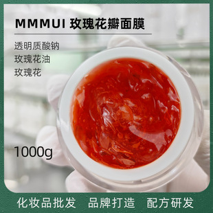 Cosmetics Wholesale Pingyin Rose Petal Essence Mask Cream Hydrating and Moisturizing Full Factor Rose Petal Mask