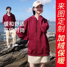 秋冬纯棉连帽加绒拉链卫衣纯色开衫工作服班服外套定 制LOGO刺绣