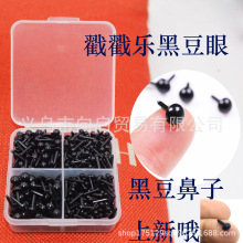 �����ֺڶ��۶����۾�diy�ֹ�ֱ������ֱ��ʽ�����۾���� ������