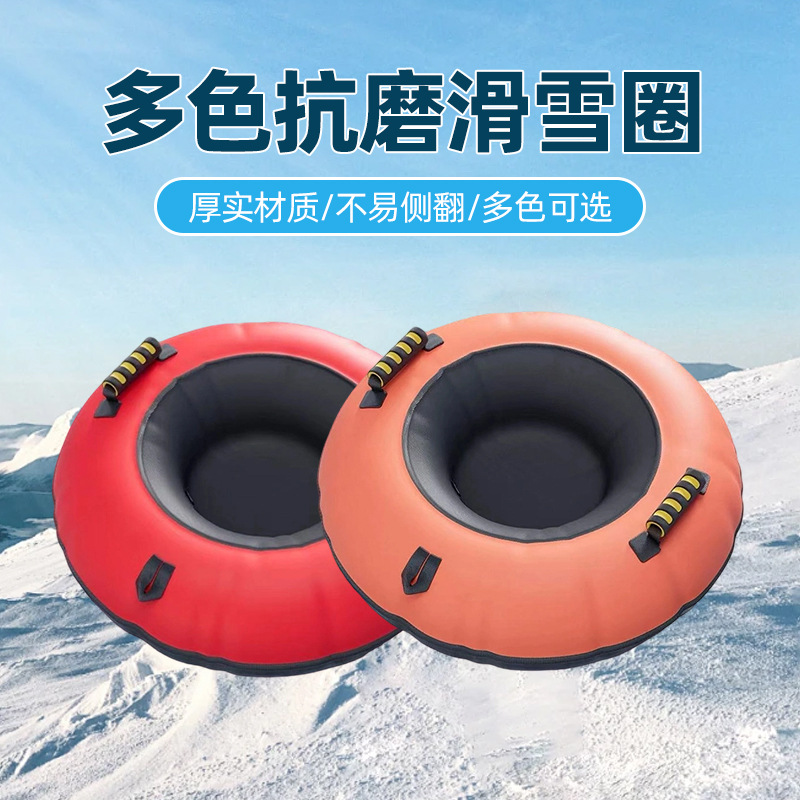 Customized Thickened Inflatable Ski Ring for Adults and Children, Suitable for Outdoor Play, Ski Tire Ski Ring