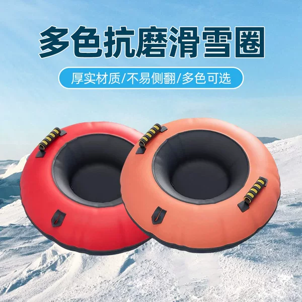 Customized Thickened Inflatable Ski Ring for Adults and Children, Suitable for Outdoor Play, Ski Tire Ski Ring