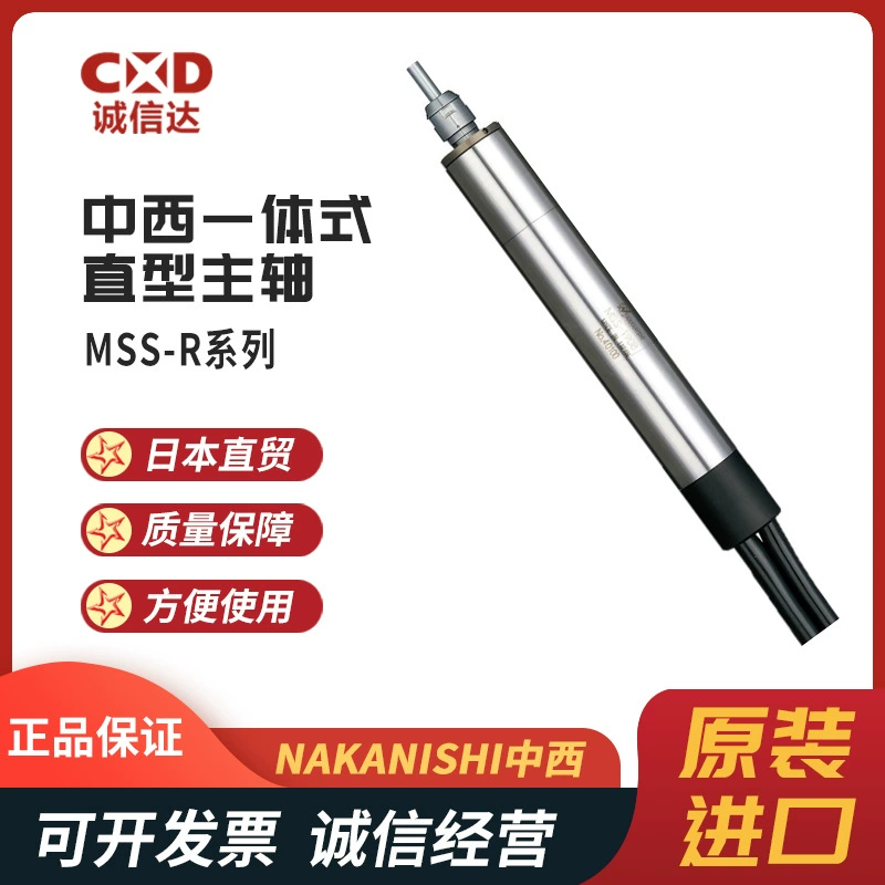 Японский прямой шпиндель NAKANISHI Nakamichi MSS-1902R MSS-1908R 1930R 2002R