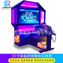 55寸双人激光模拟射击游戏机投币幽灵特警双枪射击机电玩城设备
