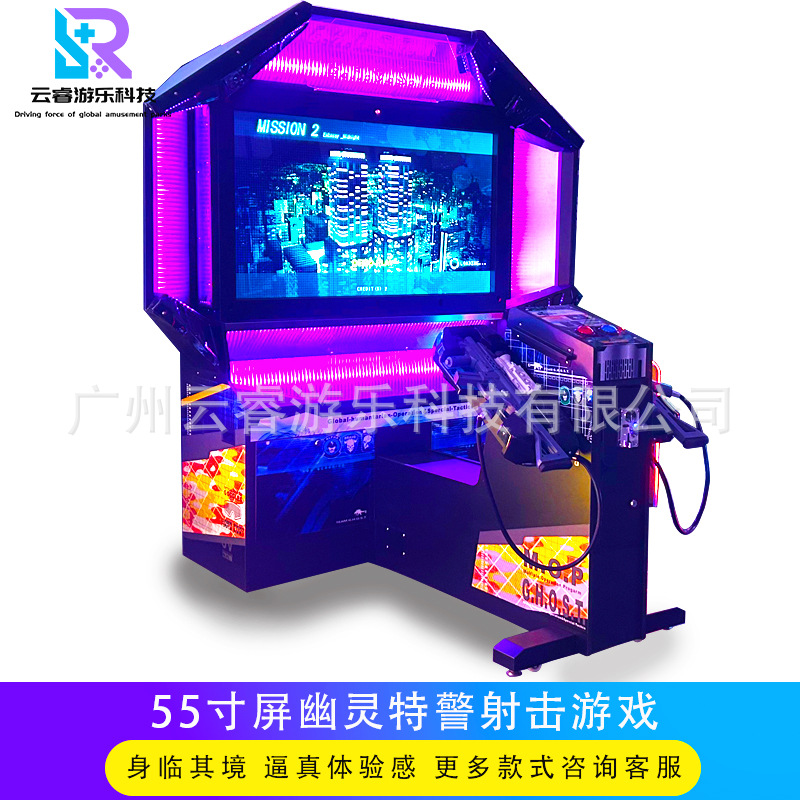 55寸双人激光模拟射击游戏机投币幽灵特警双枪射击机电玩城设备