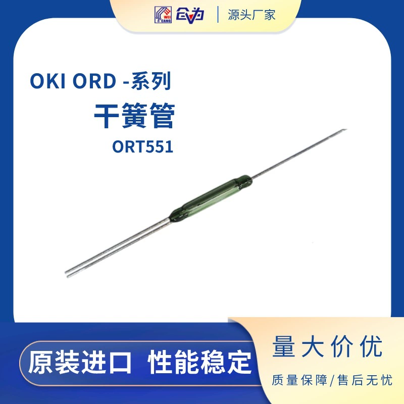 Герконовая трубка Японский OKI маленький нормально открытый и нормально закрытый штатив преобразование Герконовая трубка Магнитный пружинный переключатель ORT551 Герконовая трубка