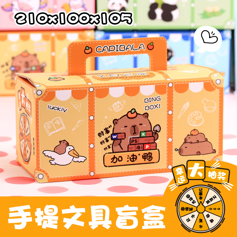 Equipaje de mano caja ciega caja de regalo conjunto de estudiantes bolsa de regalo de la escuela acompañante caja de regalo premio de clase regalos al por mayor