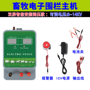 Ranch Breeding Pig, Cattle and Sheep Electric Grid Anti-Wild Boar On-Site Alarm Fence Intelligent Livestock Electronic Fence Host
