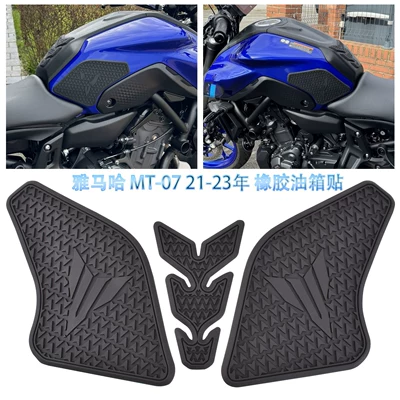 Suitable for Yamaha MT-07 21-23 motorcycle fishbone side anti-slip fuel tank rubber protective sticker