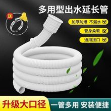 家用水龙头接水管软管半自动洗衣机进水管延长空调排水管塑料管子