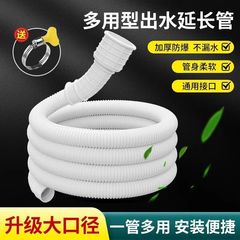 家庭用蛇口水道管ホース半自動洗濯機給水管延長空調排水管プラスチックパイプ