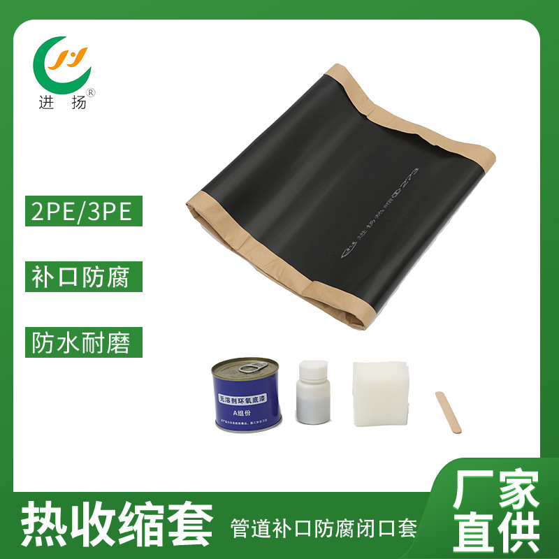 273天然气管道防补口防腐热缩套热缩带钢塑转换热缩套穿墙热缩管