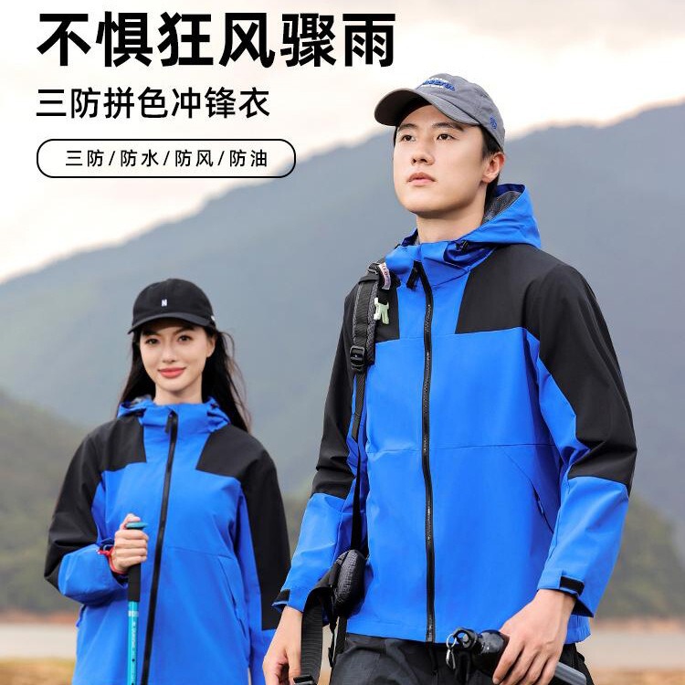 户外薄款冲锋衣定制logo工作服印字企业工装防风防水保暖男女外套|undefined