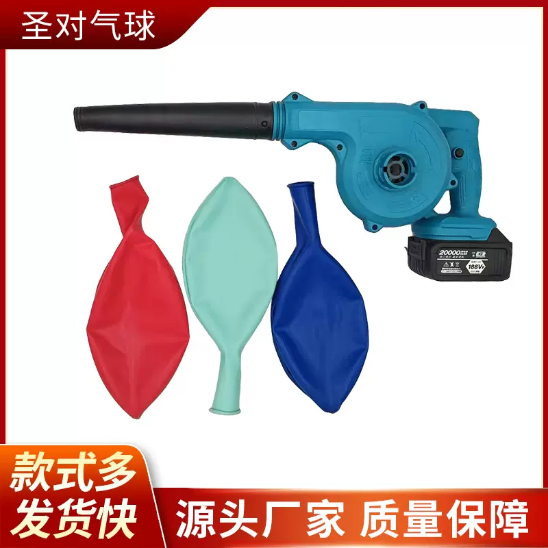 36寸正圆公园气球充气机手持无线小型充气泵派对电动气球打气筒