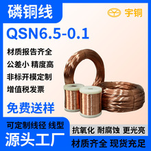 qsn6.5-0.1���~�� C5191�h�������~�� 0.02mm�������~�z
