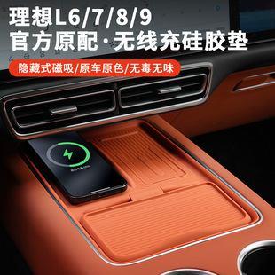 Ideal for L6/L7/L8/L9/MEGA Wireless Magnetic Charging Flip Wireless Charging Pad Silicone Pad Anti-Slip Pad