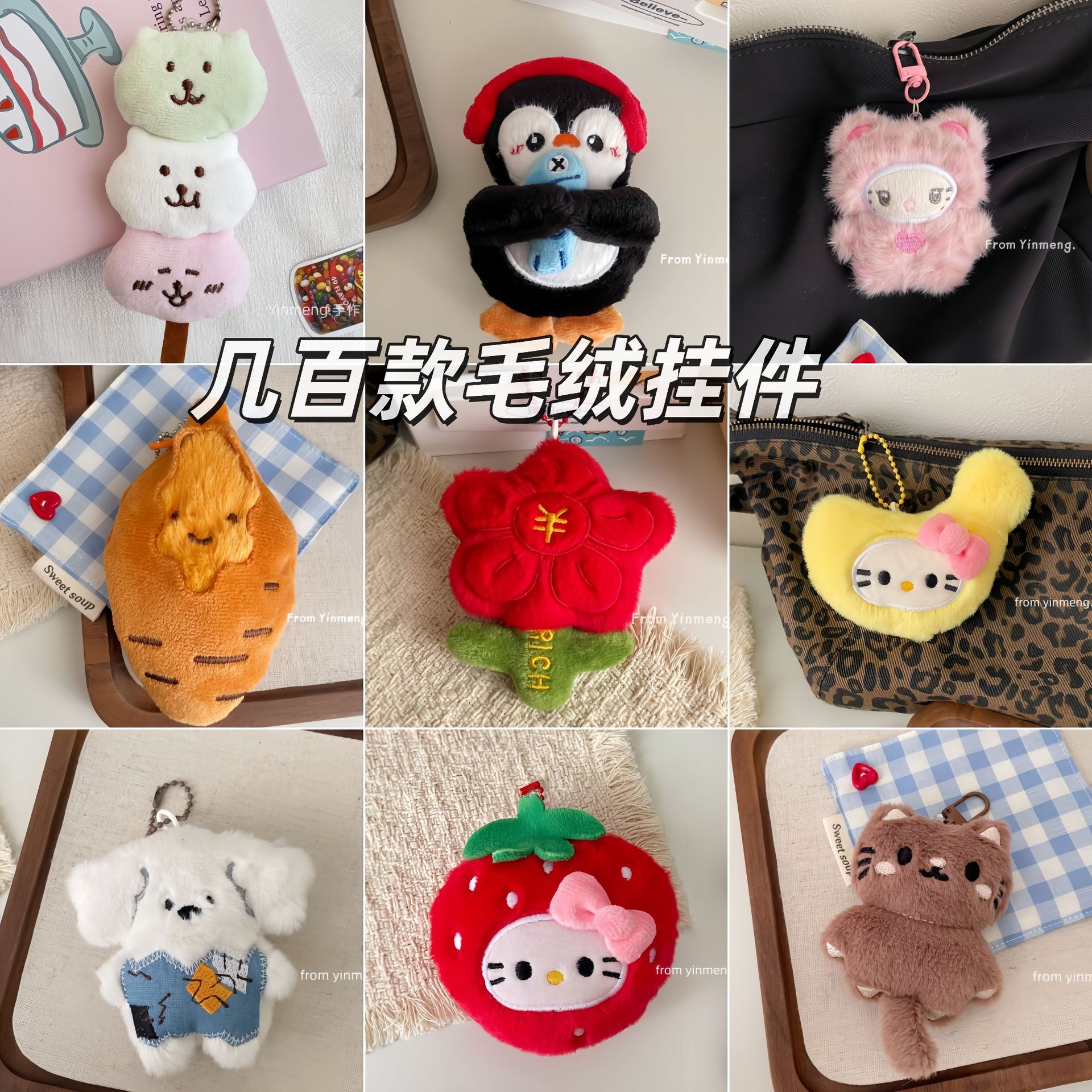 地摊婚礼抛洒卡通玩偶挂件包包配饰钥匙扣可爱毛绒玩偶情侣挂饰