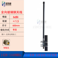 �̈́�ͨ1.4G���W������쾀1428-1448MHz6DB Nĸ�^���⸲�w��ˮ
