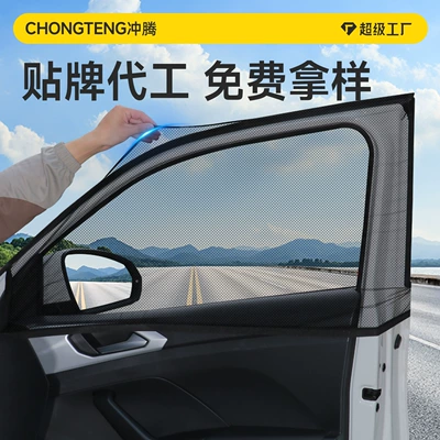 Car curtains Window Net, Sunshade Net