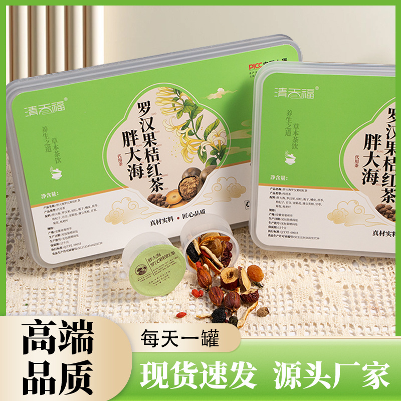 胖大海罗汉果桔红茶小罐茶独立罐装枸杞金银花菊花蒲公英根养生茶