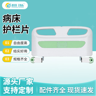 Nursing Bed Abs Bedside Guardrail Piece Hospital Bed Accessories Headboard Thickeneded Baffle Bed End Board Removable