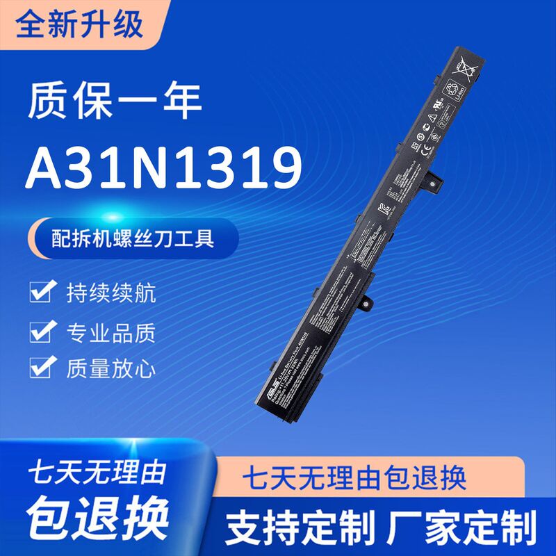 Suitable for Asus X451C X551C X451Ca X551Ca A41N1308 A31N1319 Battery