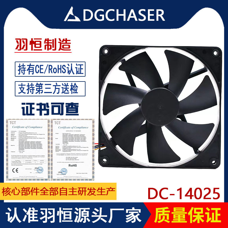 羽恒14025双滚珠风扇14CM/厘米5V12V24V静音路由器专用散热风机