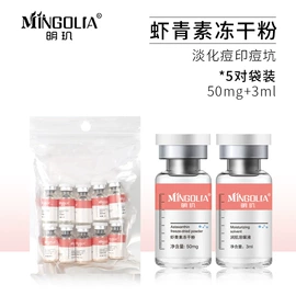 冻干粉;仪器导入原液;眼膜