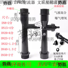 UPVC�������������ˮ������Һ����ؚ����������|���g����