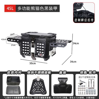 Release Motorcycle Aluminum Alloy Tail: Motorcycle trunk - mjw45l-armormulti-function-armor-whiteblack-meshsupreme-edition