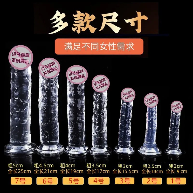 "@`Crystal penis soft and transparent female self-defense masturbation device anal plug adult sex toys wholesale"
