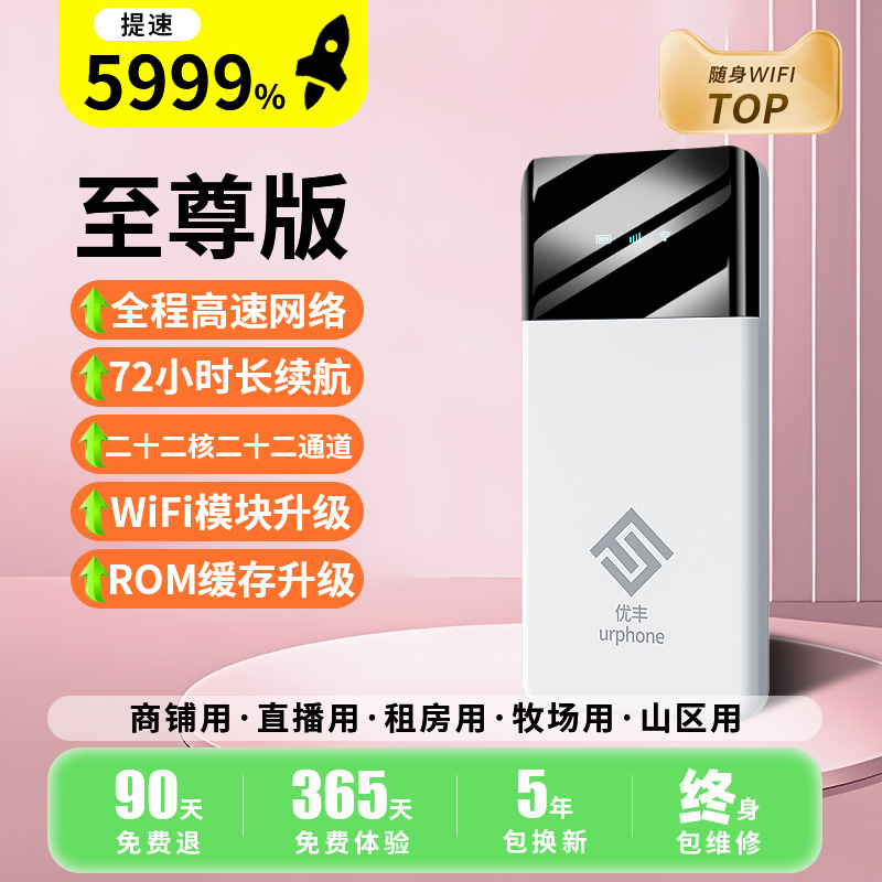Power bank two-in-one [supreme f1 bright moon white] twenty-two-core twenty-two channels - network speed enhancement 5999% (unique high-speed network + chip speed increase)-1