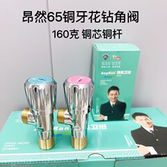 工厂 铜加厚三角阀 铜牙花钻轮角阀 全铜铜芯铜杆角阀 马桶角阀