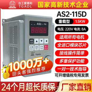 Edley 0.4/0.75/1.5/2.2/Kw Single-Phase 220V Production Line Heavy-Duty As2-115D Inverter