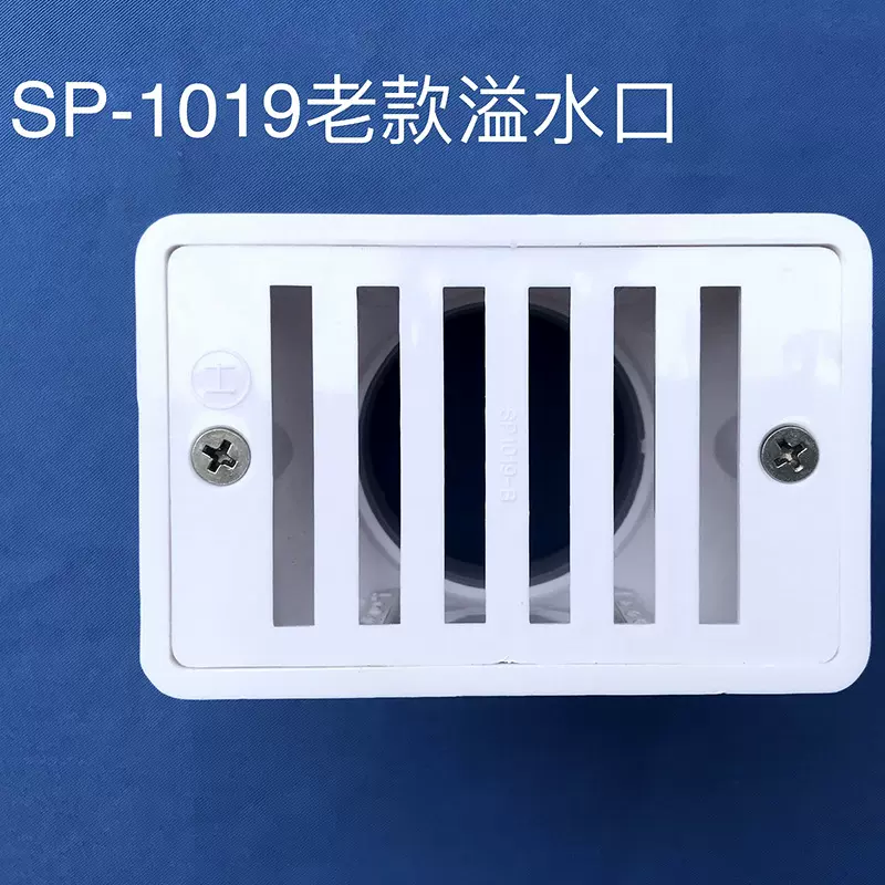 游泳池溢流水口SP1019泳池设备配件雨水口落水口鱼池沟渠排水过滤