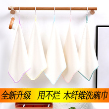 不沾油抹布新款加厚正品木纤维洗碗布竹纤维洗碗巾用不烂吸水去油