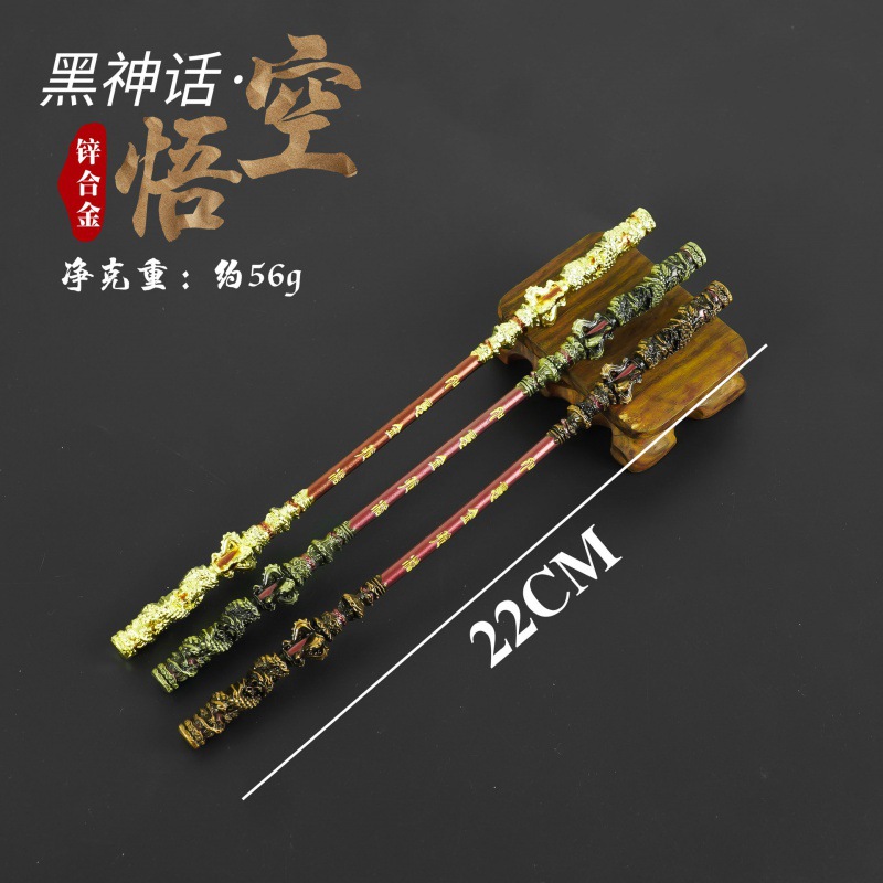 그레이트 세이지를 둘러싸고있는 블랙 우콩 게임 천국 RUYI 골드 후프 22CM 아연 합금 무기 모델 장식품