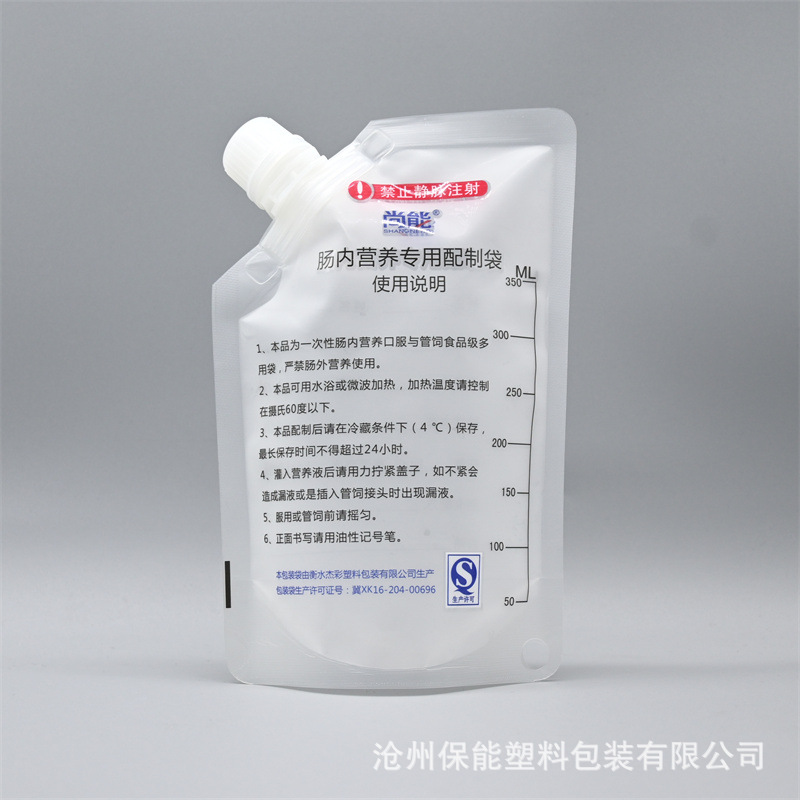供应口服500毫升营养液制剂袋 一次性使用包装袋 医用肠内制剂袋